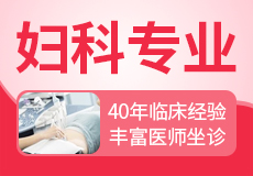 上海妇科医院哪个更好一点